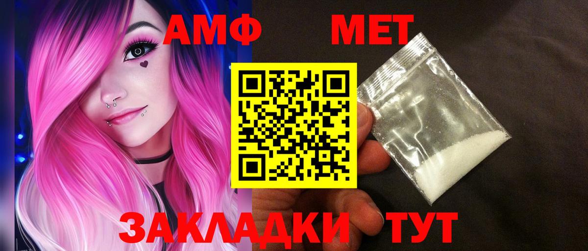 Амфетамин  Вход с VPN  Георгиевск  Amphetamine 98%  АМФЕТАМИН 