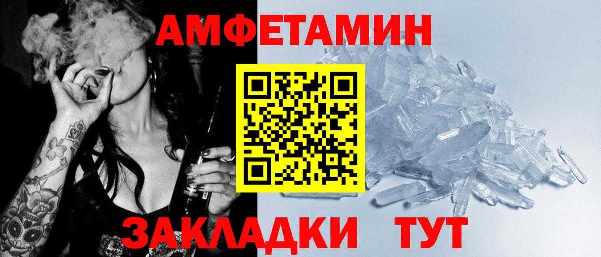 АМФЕТАМИН Розовый Георгиевск
