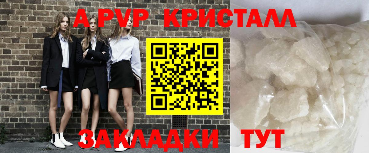 A-PVP VHQ  Alfa_PVP мука  Георгиевск  A PVP  Вход с VPN 
