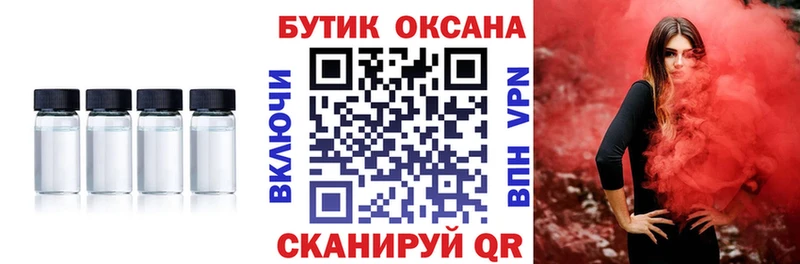 Бутират Butirat  где купить   даркнет Telegram  Георгиевск 