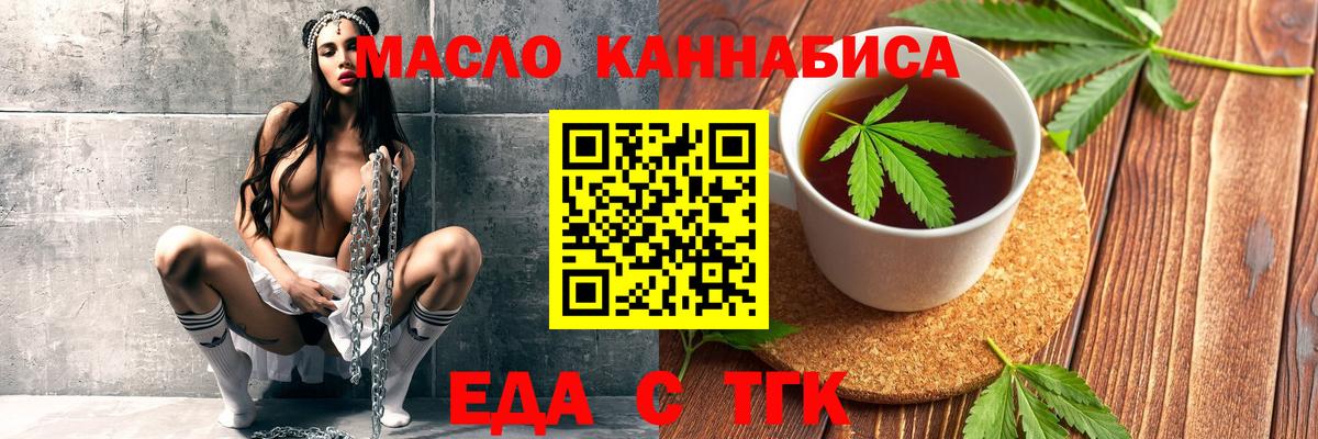 Печенье с ТГК конопля Георгиевск