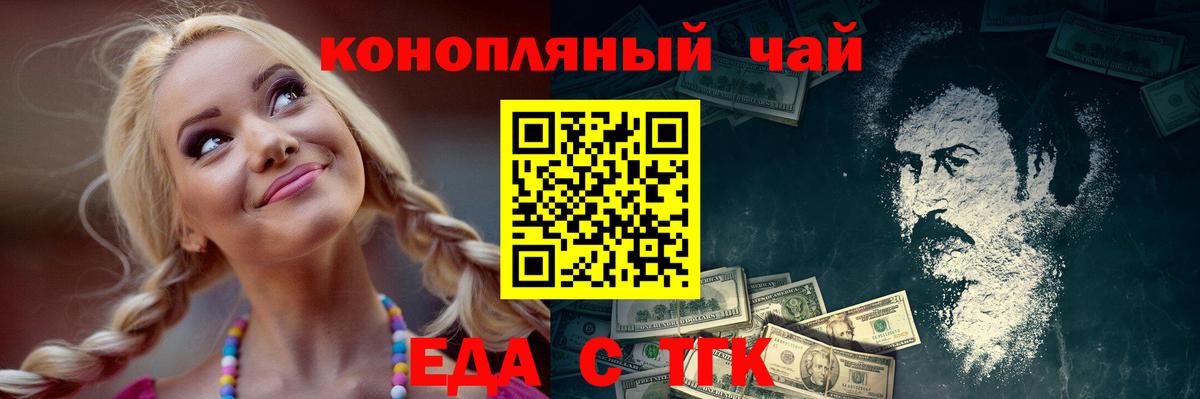 Георгиевск  Печенье с ТГК конопля  Вход с VPN 