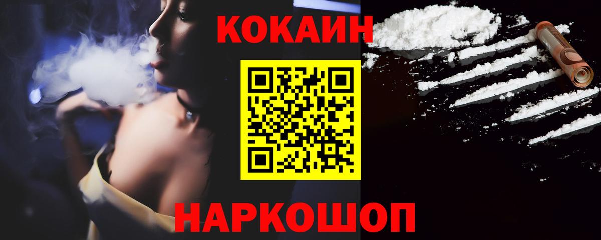 КОКАИН 99%  COCAIN  Георгиевск  Cocaine Fish Scale  Вход с VPN 