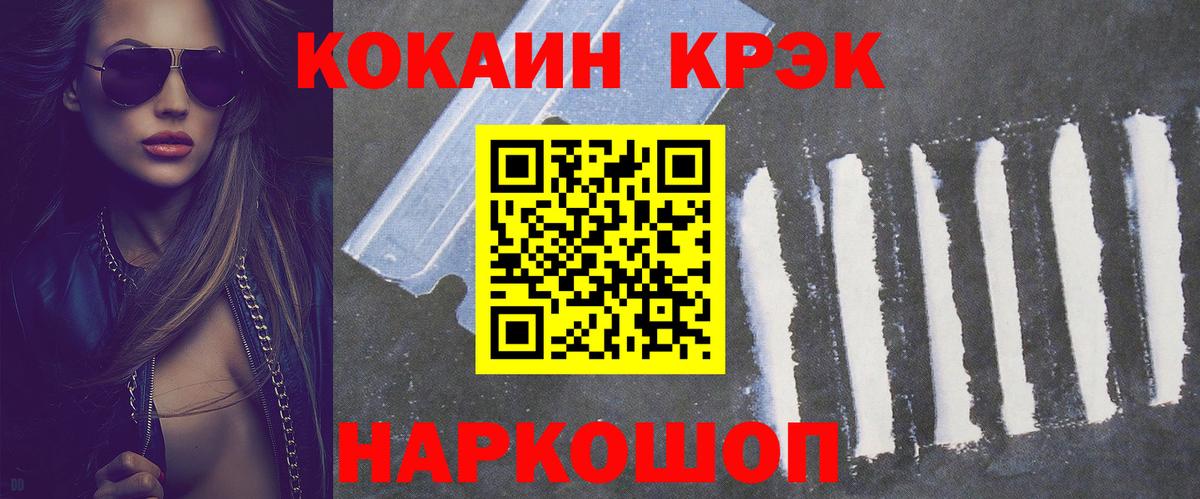 КОКАИН Fish Scale Георгиевск