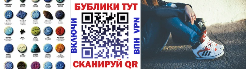 Экстази таблы  Георгиевск 