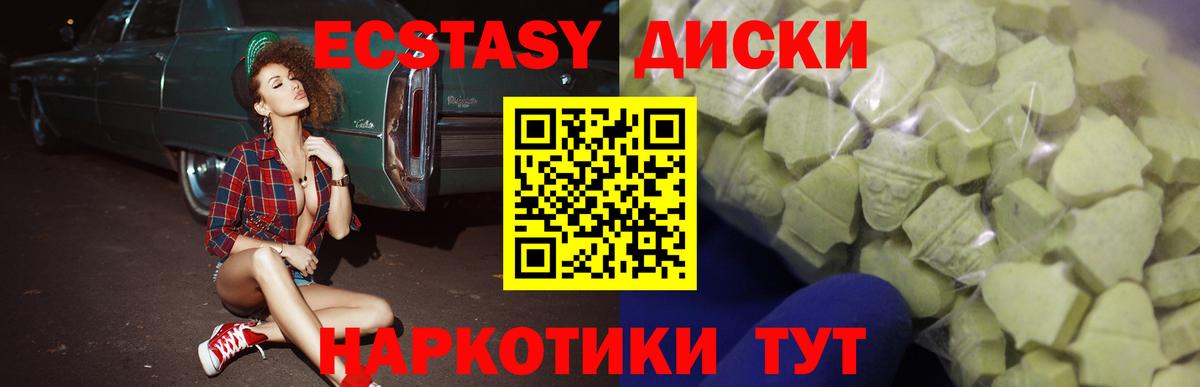 Экстази  Ecstasy Philipp Plein  где найти   Георгиевск  Ecstasy DUBAI  Вход с VPN 