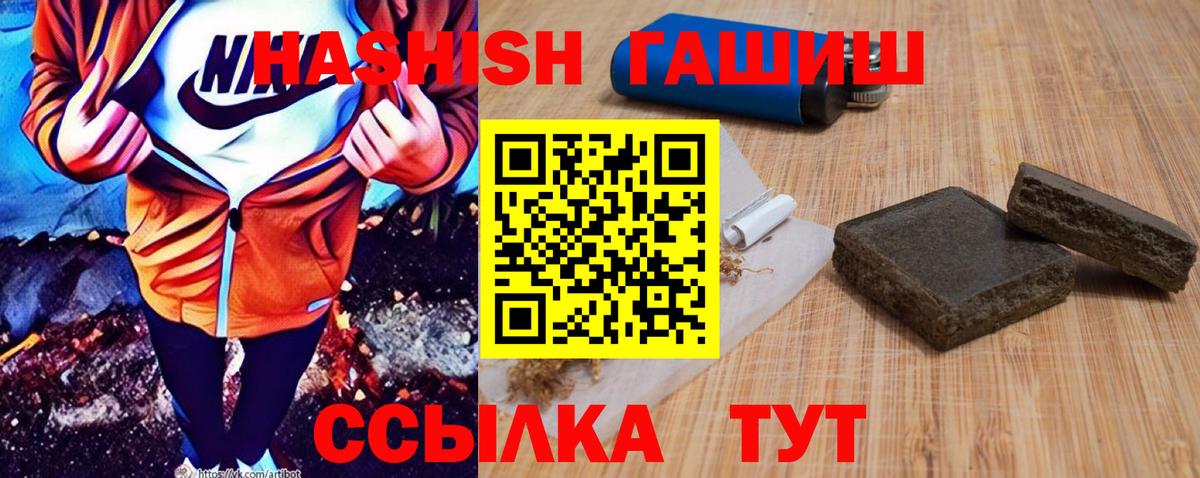 Гашиш hashish  Вход с VPN  ГАШИШ  Гашиш Изолятор  Георгиевск 