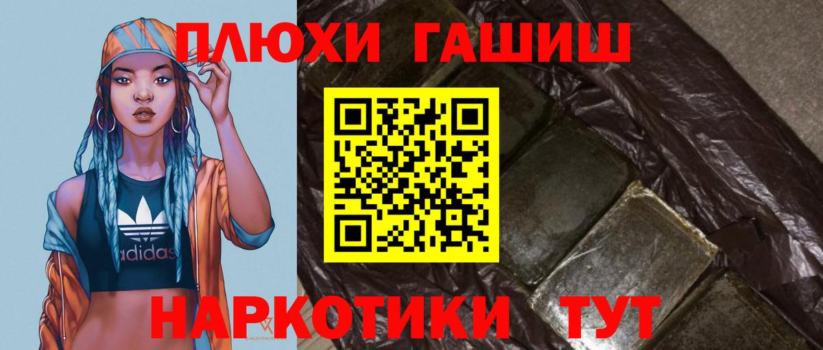 ГАШ индика сатива Георгиевск