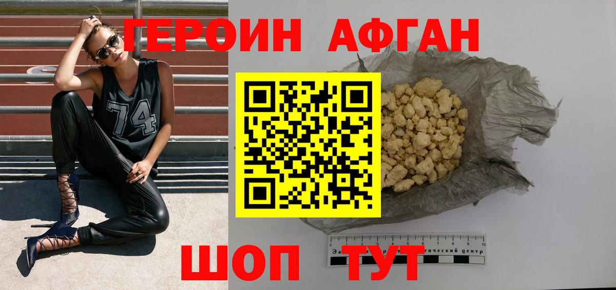 ГЕРОИН  Вход с VPN  Георгиевск  ГЕРОИН герыч 