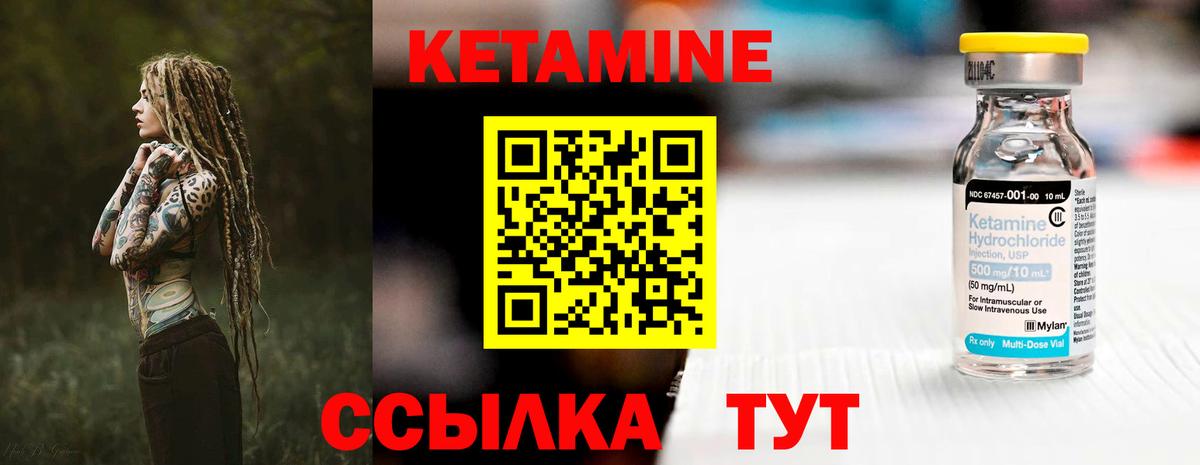 Кетамин ketamine  Кетамин ketamine  Георгиевск  Вход с VPN 