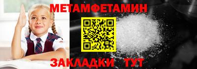 первитин Ковров