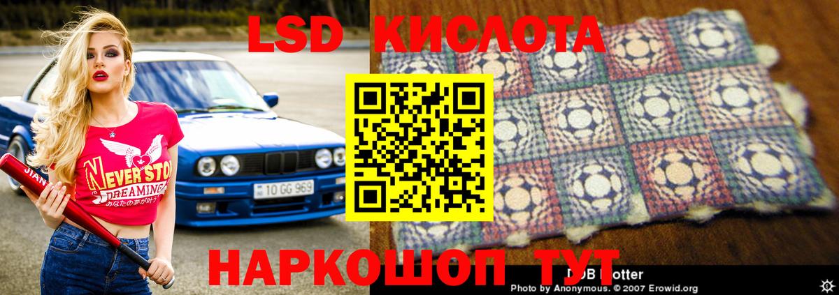 ЛСД экстази кислота  Вход с VPN  LSD-25 экстази кислота  Георгиевск 