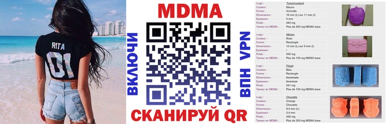 MDMA молли  хочу наркоту  Георгиевск 