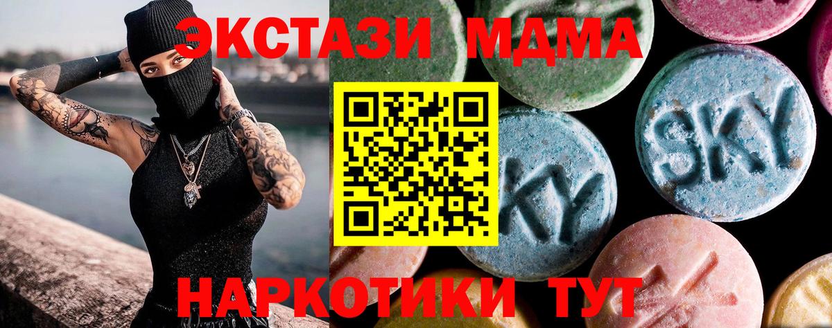 Георгиевск  МДМА  Вход с VPN  МДМА Molly  MDMA молли 