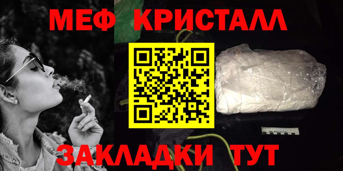 Меф mephedrone  МЕФ  Вход с VPN  Георгиевск  закладка  МЕФ  Мефедрон мяу мяу 