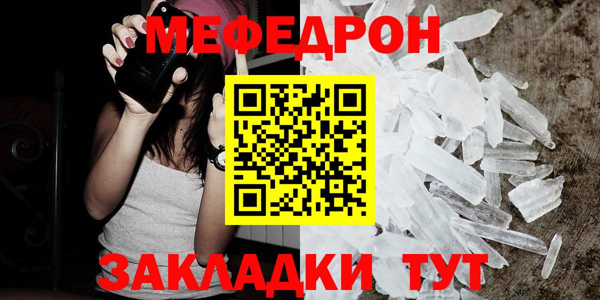 Мефедрон  Георгиевск