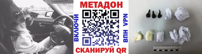 МЕТАДОН мёд Георгиевск