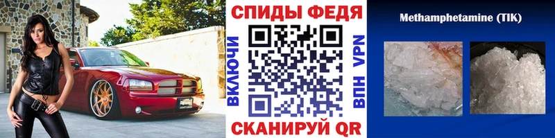 МЕТАМФЕТАМИН Декстрометамфетамин 99.9%  купить наркотик  Георгиевск 