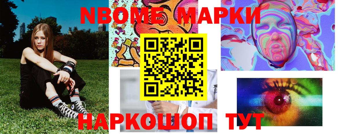 Георгиевск  Марки 25I-NBOMe 1500мкг  Вход с VPN 