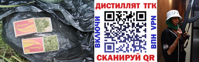 Дистиллят ТГК вейп  Георгиевск 