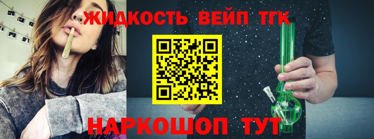 Дистиллят ТГК гашишное масло Георгиевск