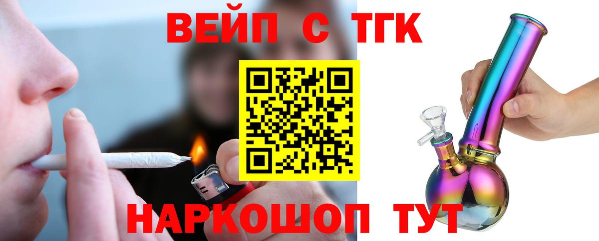 Георгиевск  ТГК вейп с тгк  Вход с VPN 