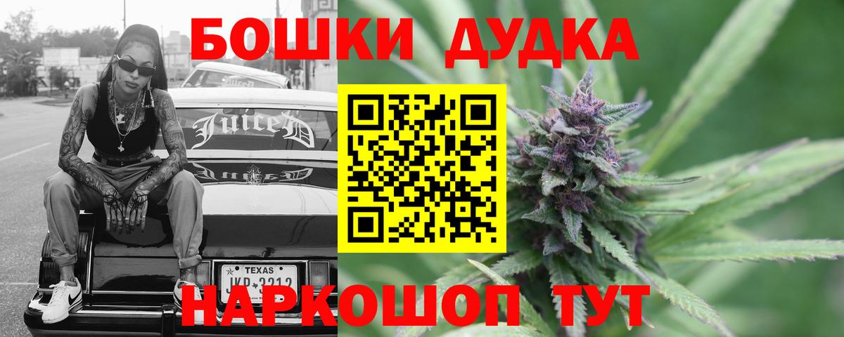 Бошки марихуана индика Георгиевск